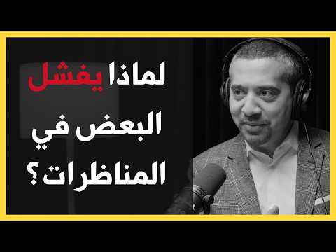 مناظرات مهدي حسن