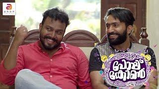 Popcorn | Malayalam Movie 2016 | ഒരു പെണ്ണുകാണൽ | Best Comedy Scene | Soubin Shahir Comedy Popcorn | Malayalam Movie 2016 | ഒരു പെണ്ണുകാണൽ | Best Comedy Scene | Soubin Shahir Comedy