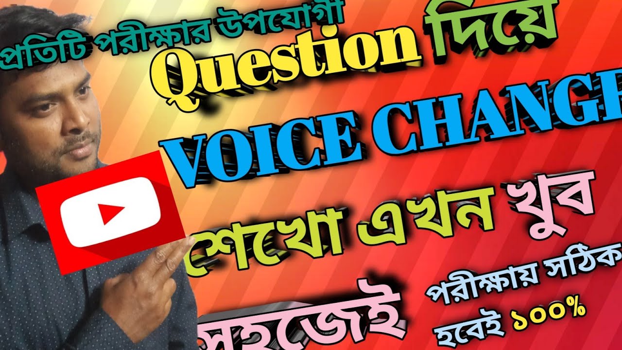 Learn Voice Change of Interrogative Sentence।। Question দিয়ে Voice change শেখো এখন খুব সহজেই।