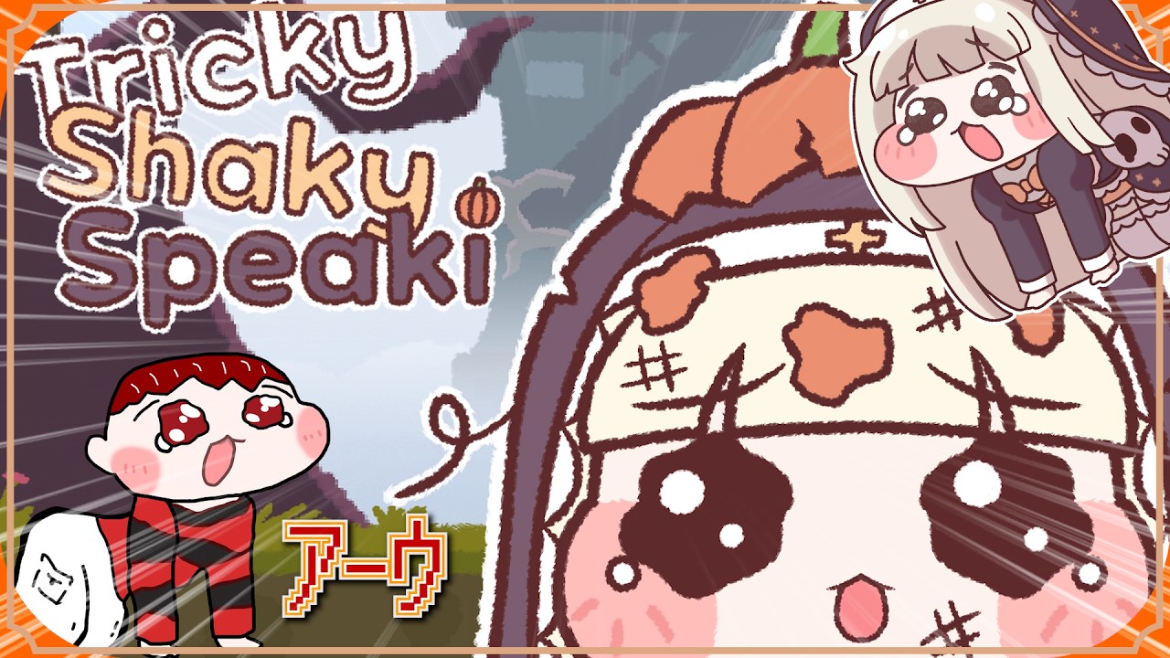 ｽﾋﾟｷがﾎﾊﾞｷﾞを運ぶゲームをｲｼﾞﾒﾇﾝﾀﾞっていく✌✌【Tricky Shaky Speaki】