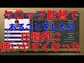 【ウイイレ2019】クロップ監督にあることをしたら圧倒的に使いやすくなった！my club#66