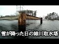 【琵琶湖水中動画】雪が降った日の姉川河口付近の取水塔 南浜 湖東 北湖 #取水塔 #水中動画 #琵琶湖バス釣り