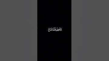 كروما وأخفض لهما جناح الذل من الرحمة - سورة الإسراء - القارئ علي جابر رحمه الله - #dubai #religion