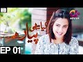 Kiya Yehi Pyar Hai-Episode 1| A Plus ᴴᴰ Drama | Shoiab Khan, Muneeb Butt, Faizan, Ushna CBB2