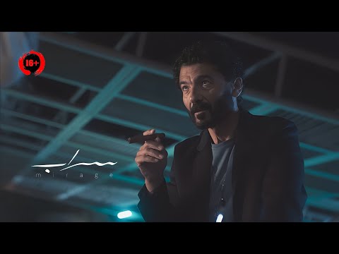 رجل أعمال ابنه اتخ طف ولما بحث في الموضوع اكتشف ان مراته على علاقة بالخاطف ملخص مسلسل سراب 2025