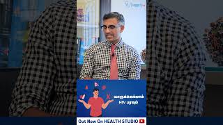 யரககலலம Hiv பரவம How Hiv Spread