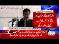 🔴LIVE | Senate Chairman Yousaf Raza Gilani Speaks in Multan  | SANA NEWS