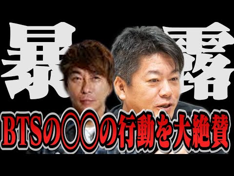 Avex松浦勝人がBTS○○のヤバすぎる行動を大絶賛。BTSの○◯は正直◯○です。【ホリエモン 切り抜き ガーシーch 東谷義和  ジョングク ジン V RM ジミン J-HOPE SUGA】