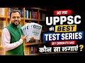 UPPSC Prelims Best Test Series Review | Bilingual ? | Sectional Test series 2026 | uppsc test series