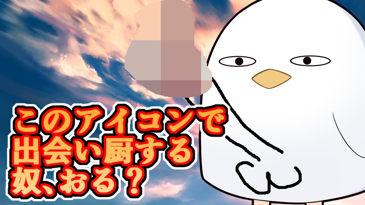 ツイッターで俺が出会い厨して #裏垢男子 とか付けてツイートしてることがバレた件【グラブル】