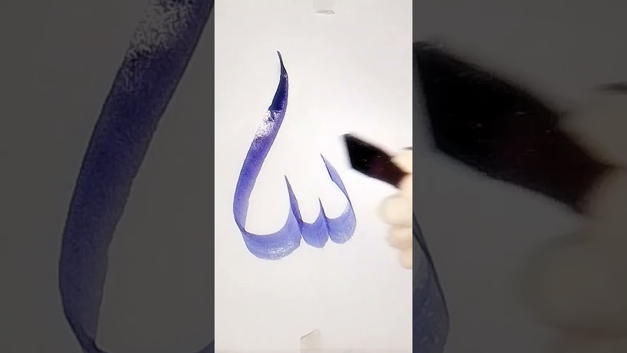 Allah Name Calligraphy | Beautiful Blue Arabic Calligraphy Art