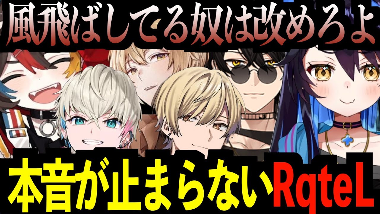 【ストグラまとめ】いい意味で本音が止まらないRqteL #つよがりとうか