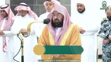 تلاوة لسورتي الليل و النصر |مغرب السبت 11 محرم 1445هـ للشيخ أ.د. #عبدالرحمن_السديس