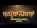 Gabbar Singh  Tulu Movie Premier Show Review || V4NEWS