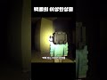 백룸의 이상현상들 [백룸 생존기]