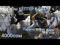 ОШ КЕПТЕР базар ,27.02.2022.Сенин акчан жетпейт.