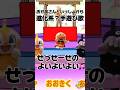 おかあさんといっしょの今月の歌☆手遊び歌がかっこよくなった『ヨイ!ヨイ!ヨイ!』