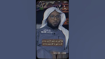 سورة الشعراء الاية 105-115