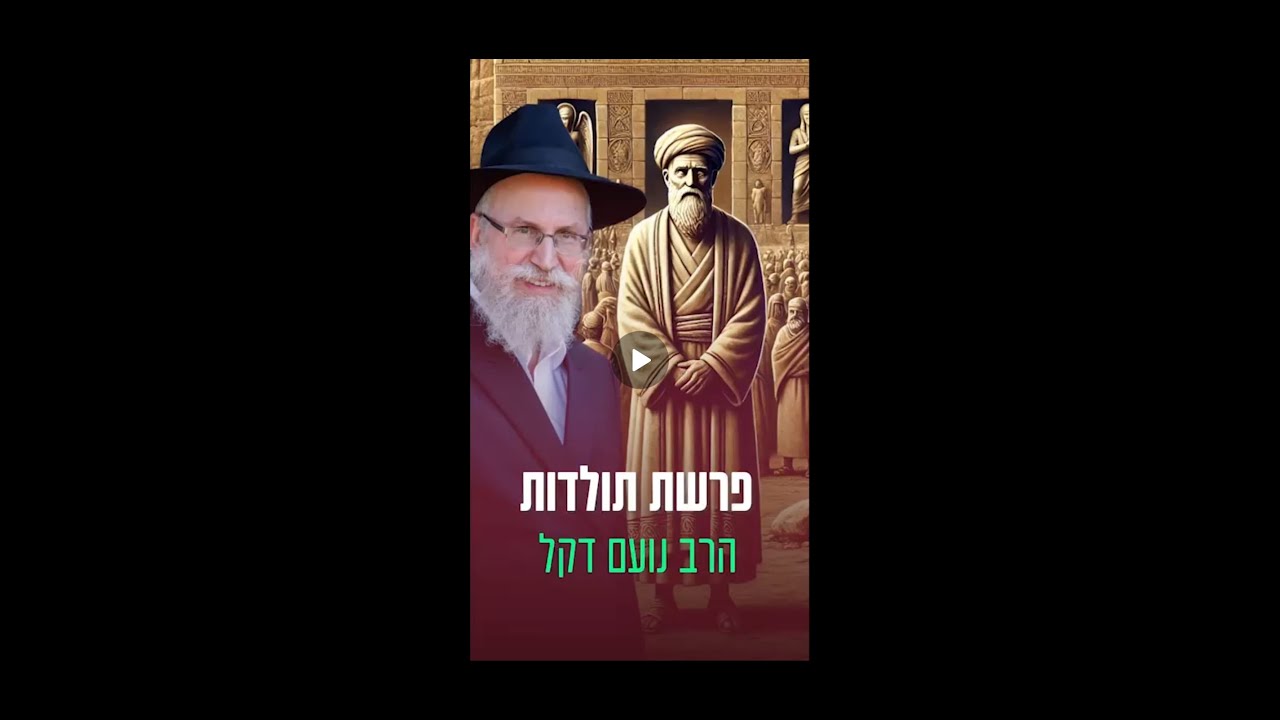 בארץ ישראל, מי שלא מאמין בניסים הוא לא ריאלי! • לצפיה