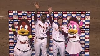 2019年5月28日  東北楽天・塩見投手・ブラッシュ選手ヒーローインタビュー