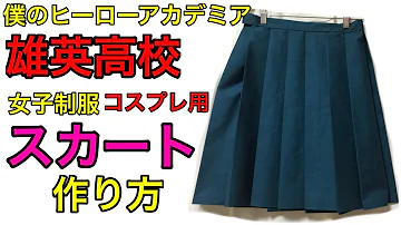 風になびいたスカート制服イラスト Mp3