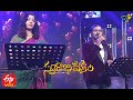 Idi Cheragani Premaku | Geetha Madhuri&Mallikarjuna Performance |Swarabhishekam | 28th February 2021