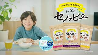 セノッピー 「子ども教授」編　新CM 30秒ver