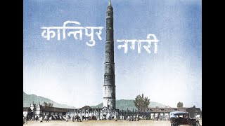Kantipur Nagari - Neetesh JUNG Kunwar