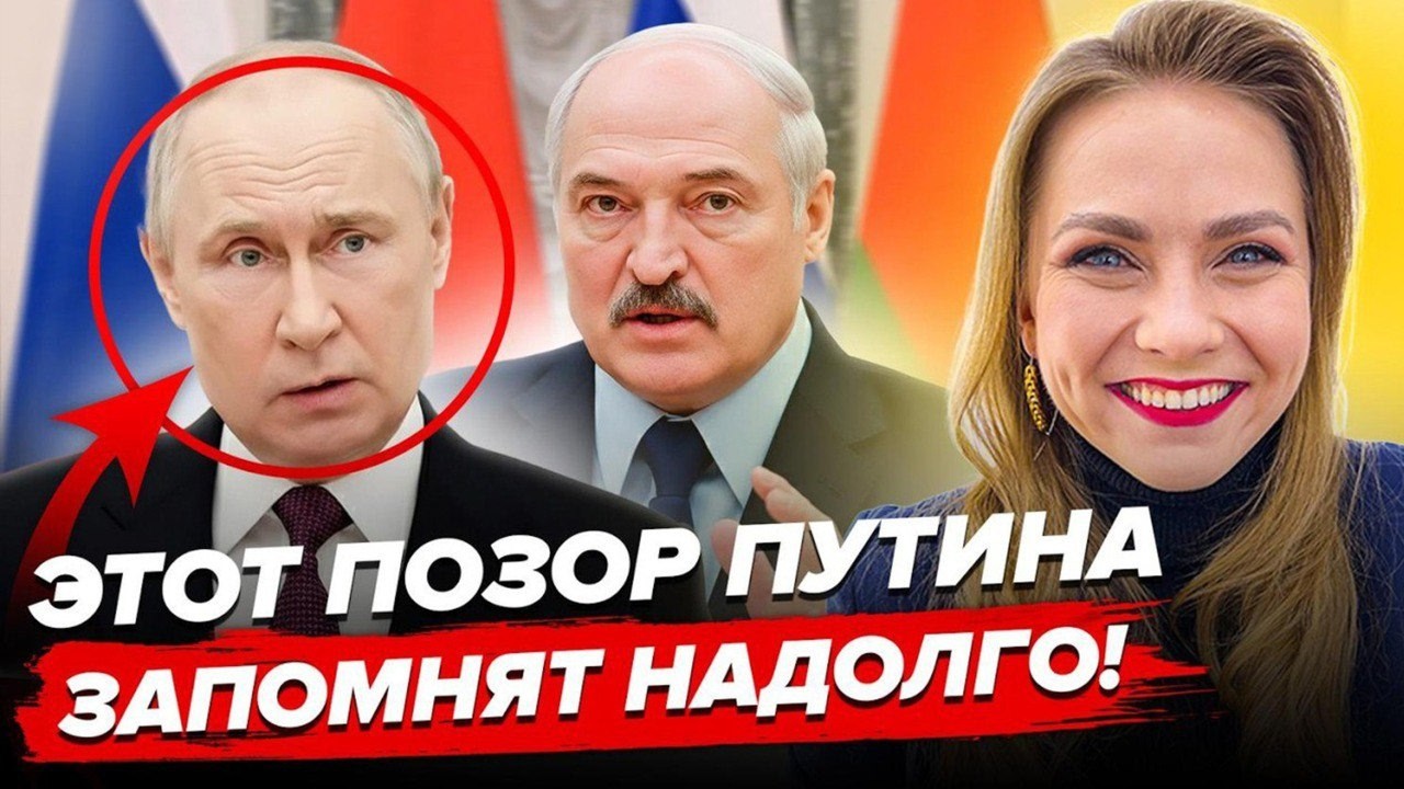 😮Путин ОПОЗОРИЛСЯ публично! Лукашенко ПОБЛЕДНЕЛ от увиденного! Скабеева НАГОВОРИЛА лишнего в эфире