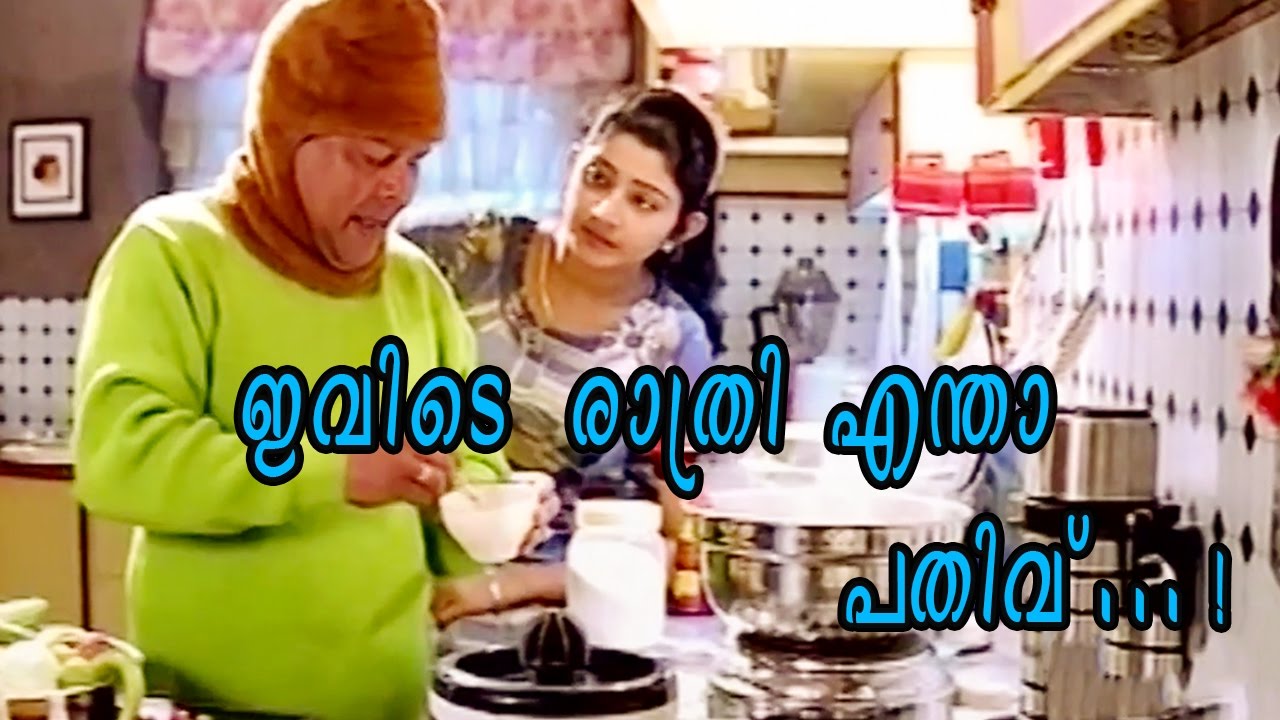 Jayaram  Innocent Comedy Scenes  Malayalam Comedy Scenes  Innocent Comedy Scenes Malayalam HD