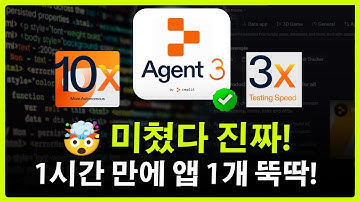 Replit Agent 3 출시! 레플릿 AI 가장 자율적인 바이브 코딩 빌더!