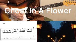 Yorushika - Ghost In A Flower (guitar cover with tabs & chords)