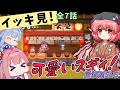 《イッキ見！》【東方夜雀食堂】ヒキニートアカネチャン、居酒屋の女将になる【VOICEROID実況】(東方ミスティア居酒屋：Steam版)