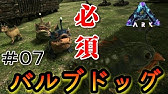 Ark Ps4 巨大カニ 決死のオベリスク転送 アベレーションから本拠地ラグナロクへ Youtube Ark Ps4 巨大カニ 決死のオベリスク転送 アベレーションから本拠地ラグナロクへ Youtube