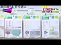 東急ハンズおすすめ！夏のお風呂場カビ対策！