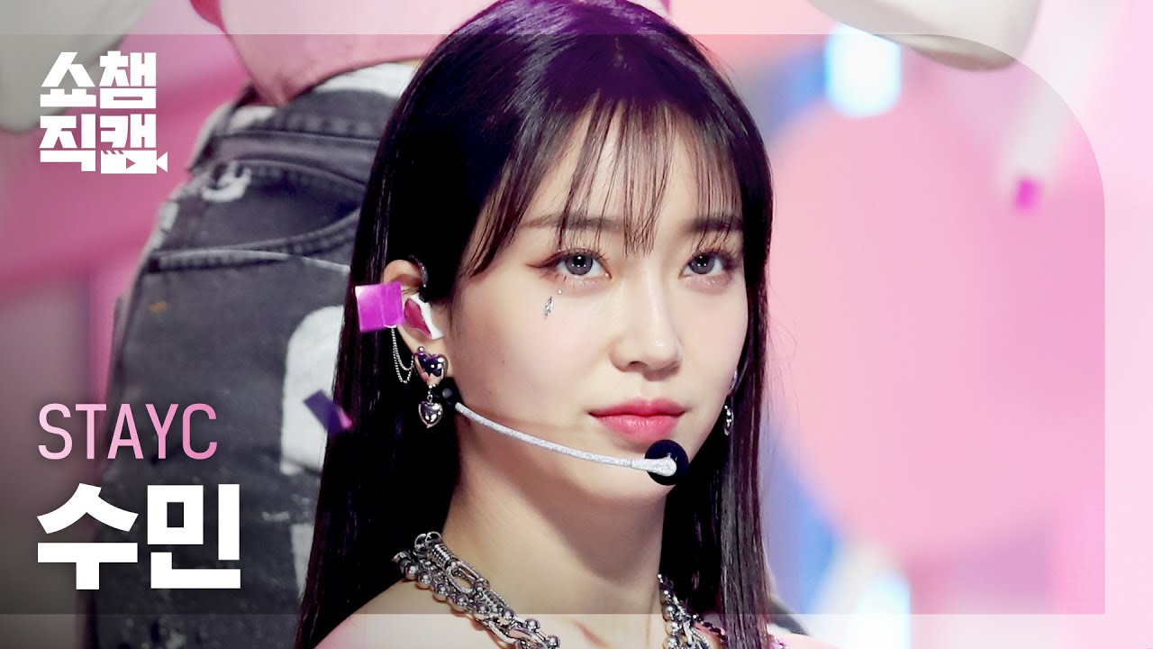 [쇼챔직캠 4K] STAYC SUMIN - RUN2U (스테이씨 수민 - 런투유) | Show Champion | EP.425