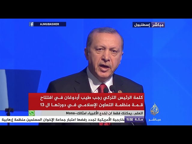 أردوغان: أدعو الى إعادة هيكلة مجلس الأمن الدولي حتى يضم في عضويته دولا إسلامية