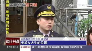 補教師一時貪念 公車上偷女學生筆電|三立新聞台