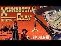 Minnesota Clay / ミネソタ無頼 (cover by RYUKI)