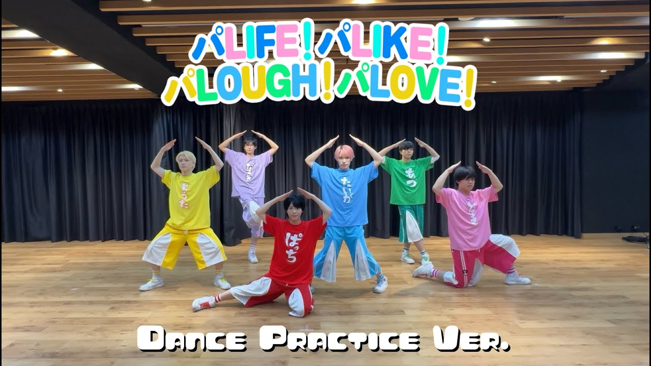 パンダドラゴン /「パLIFE！パLIKE！パLOUGH！パLOVE！」- Dance 