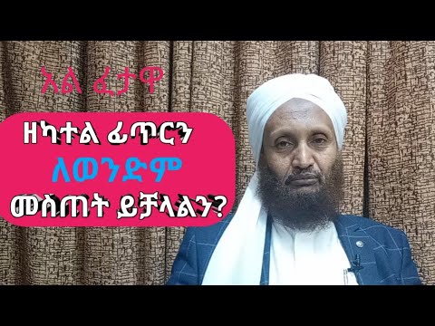 ቪዲዮ: ከመጀመሪያው ቀን በኋላ አንድ ጠንከር ያለ ሰው ለምን እንደጠፋ 5 ምክንያቶች