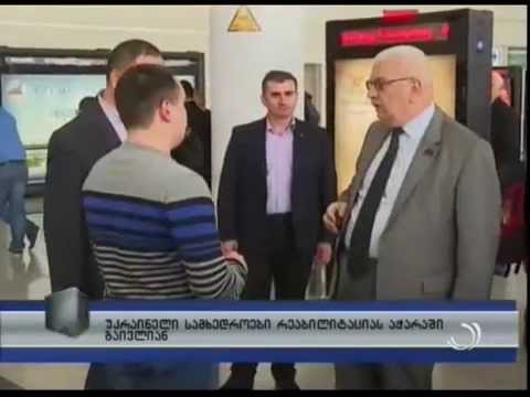 უკრაინელი სამხედროები რეაბილიტაციას აჭარაში გაივლიან