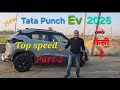 Tata punch ev 2026 🚗 - Top speed 🤔 in Highway 😲 Avinash Kumar 