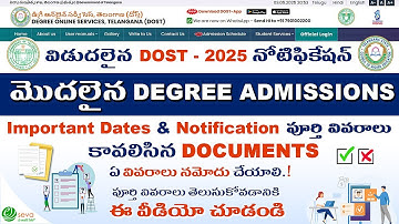 DOST 2025-26 Admissions || Complete Details