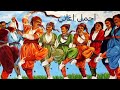 اغاني كردي بختيار صالح 1 Part 2 2