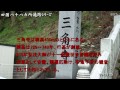 四国88カ所遍路2013◆第65番三角寺