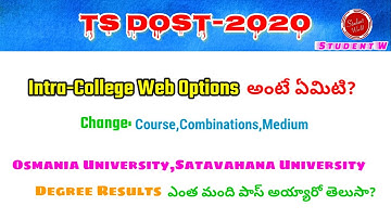 DOST-2020 Intra-College web options||OU Results||Shathavahana university||TS dost 2020