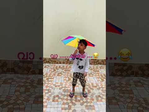 മഴയേയും വിളിച്ച് ...😀