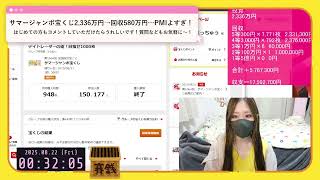 ごはっちゅう│ 喪女トレーダーの配信のサムネイル画像
