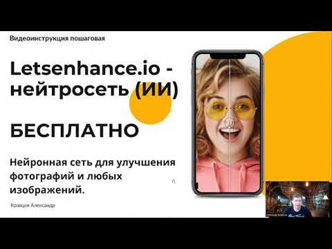 Letsenhance io. Letsenhance.